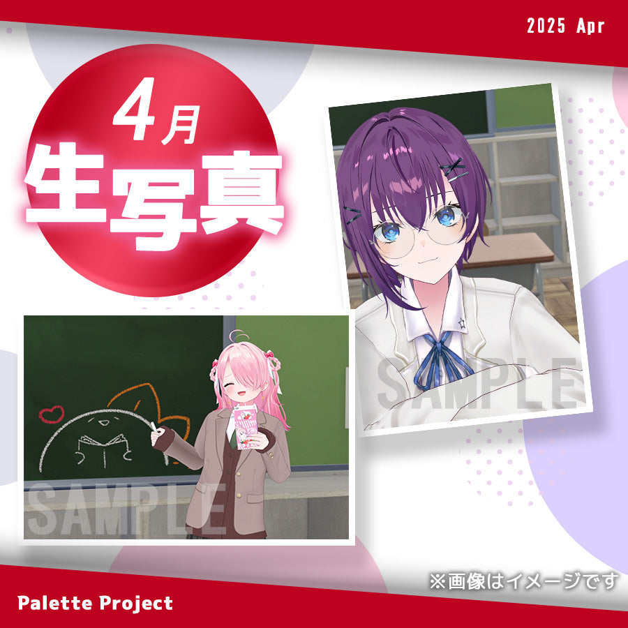 【4月ランダム生写真】Palette Project~制服2025編!!〜