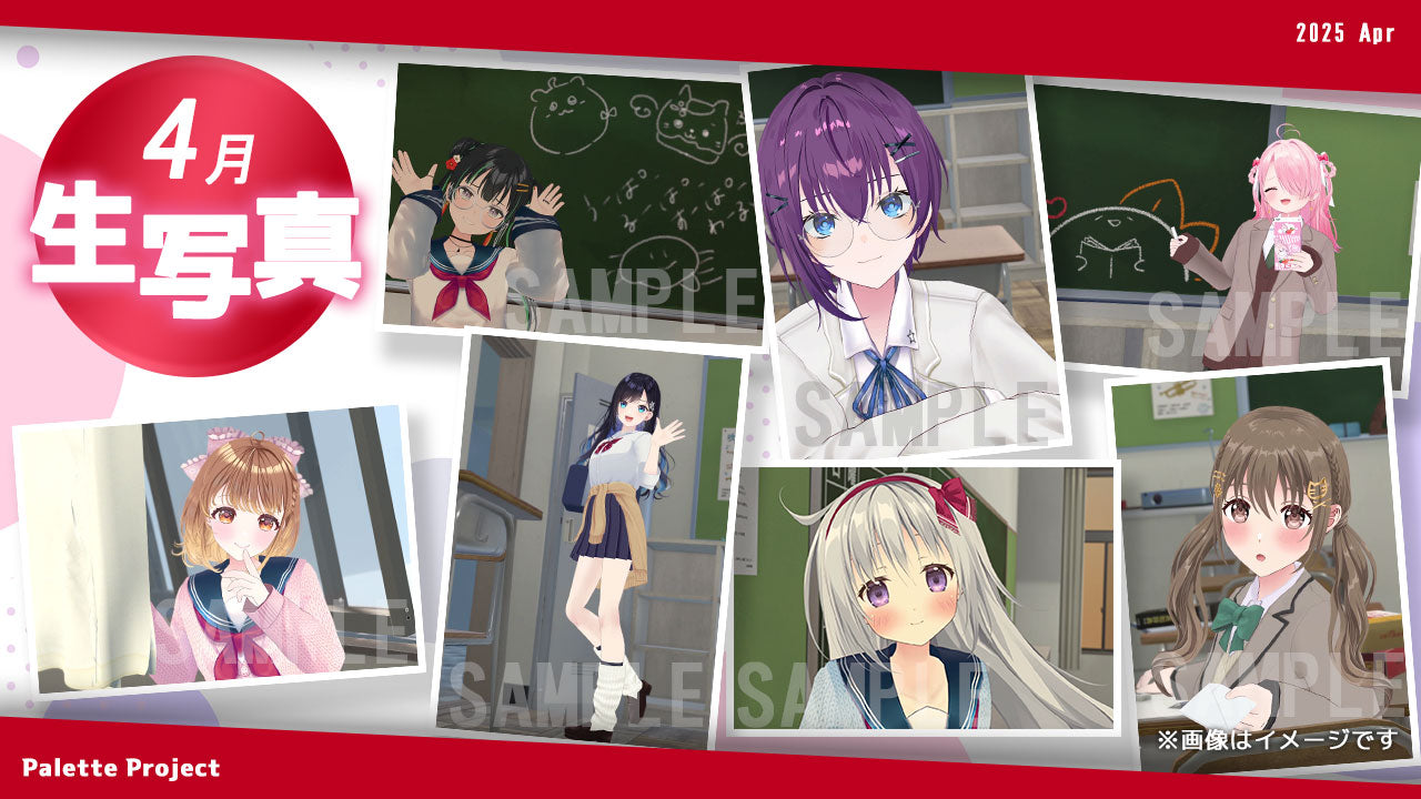 【4月ランダム生写真】Palette Project~制服2025編!!〜