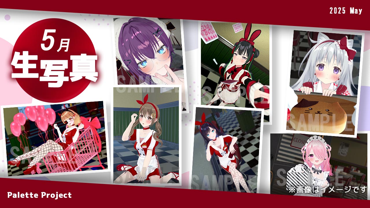 【5月ランダム生写真】Palette Project~パレプロダイナー編!!