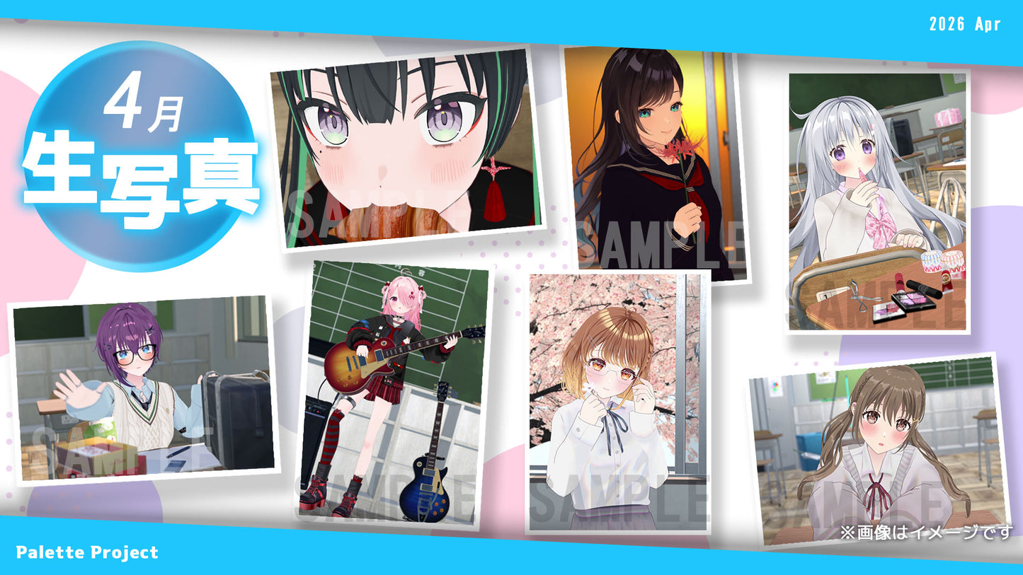【4月ランダム生写真】Palette Project~制服2026編!!~