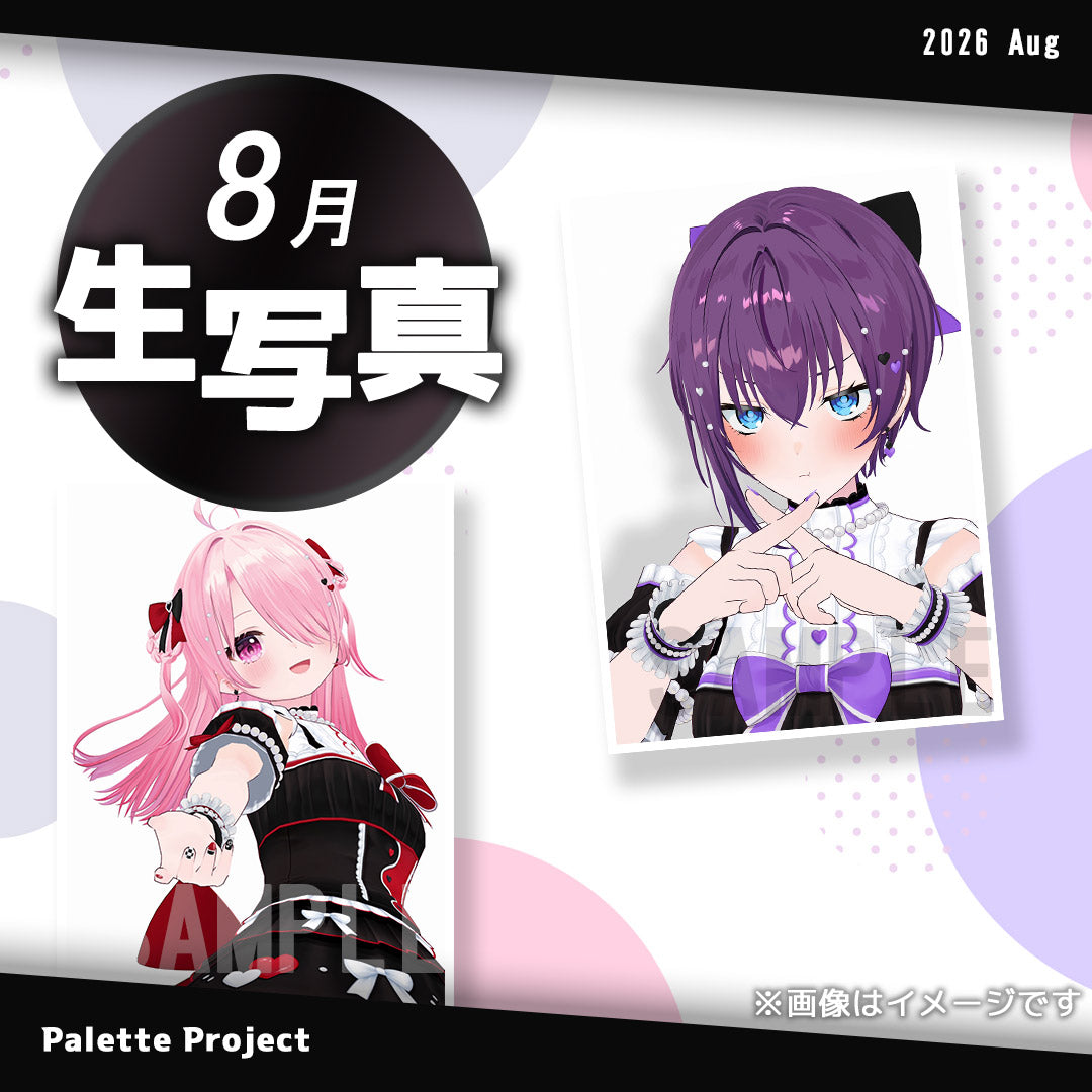 8月ランダム生写真】Palette Project～パレプロ感謝祭2026編