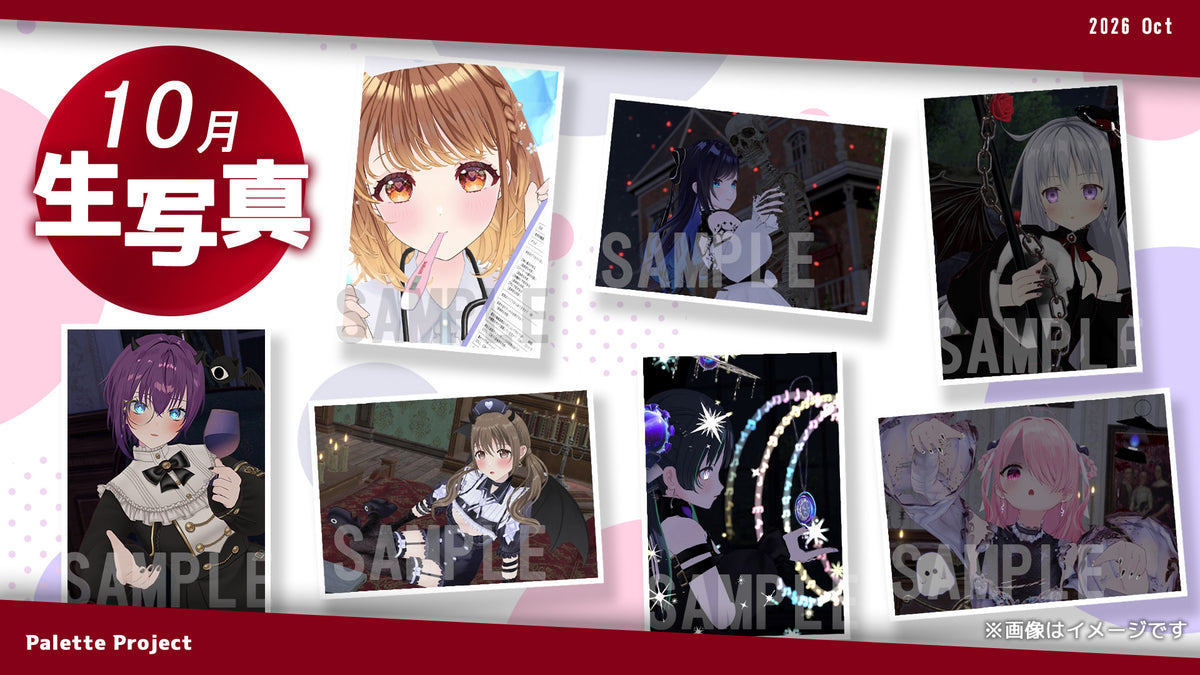 【10月ランダム生写真】Palette Project~ハロウィン2026編!!~
