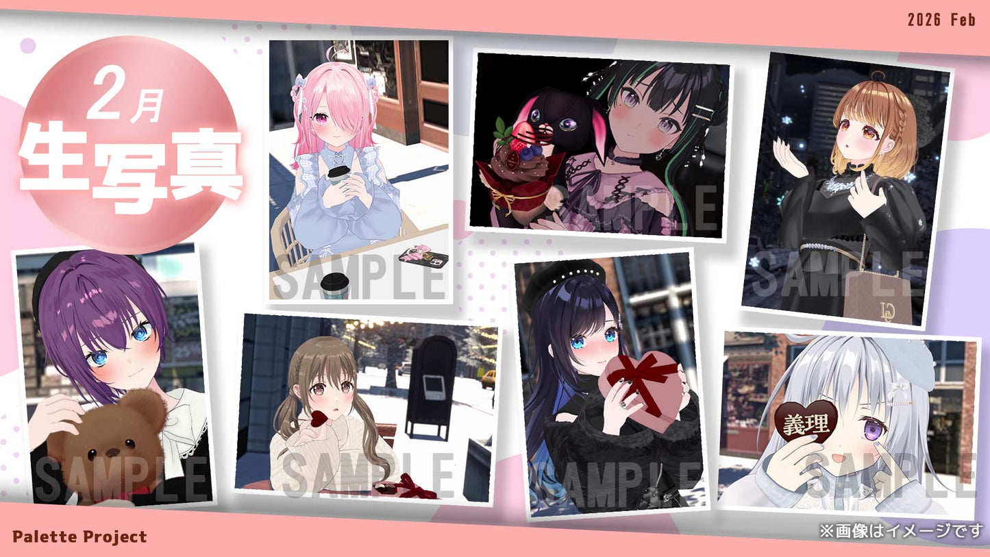 【2月ランダム生写真】Palette Project~バレンタイン2026編!!~