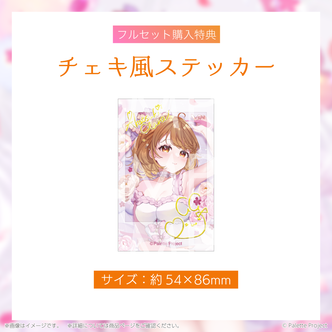 【暁月クララ】誕生日グッズ 2025