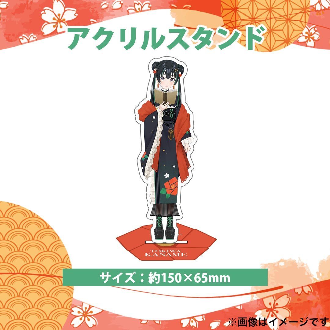 常磐カナメLive2Dグッズ