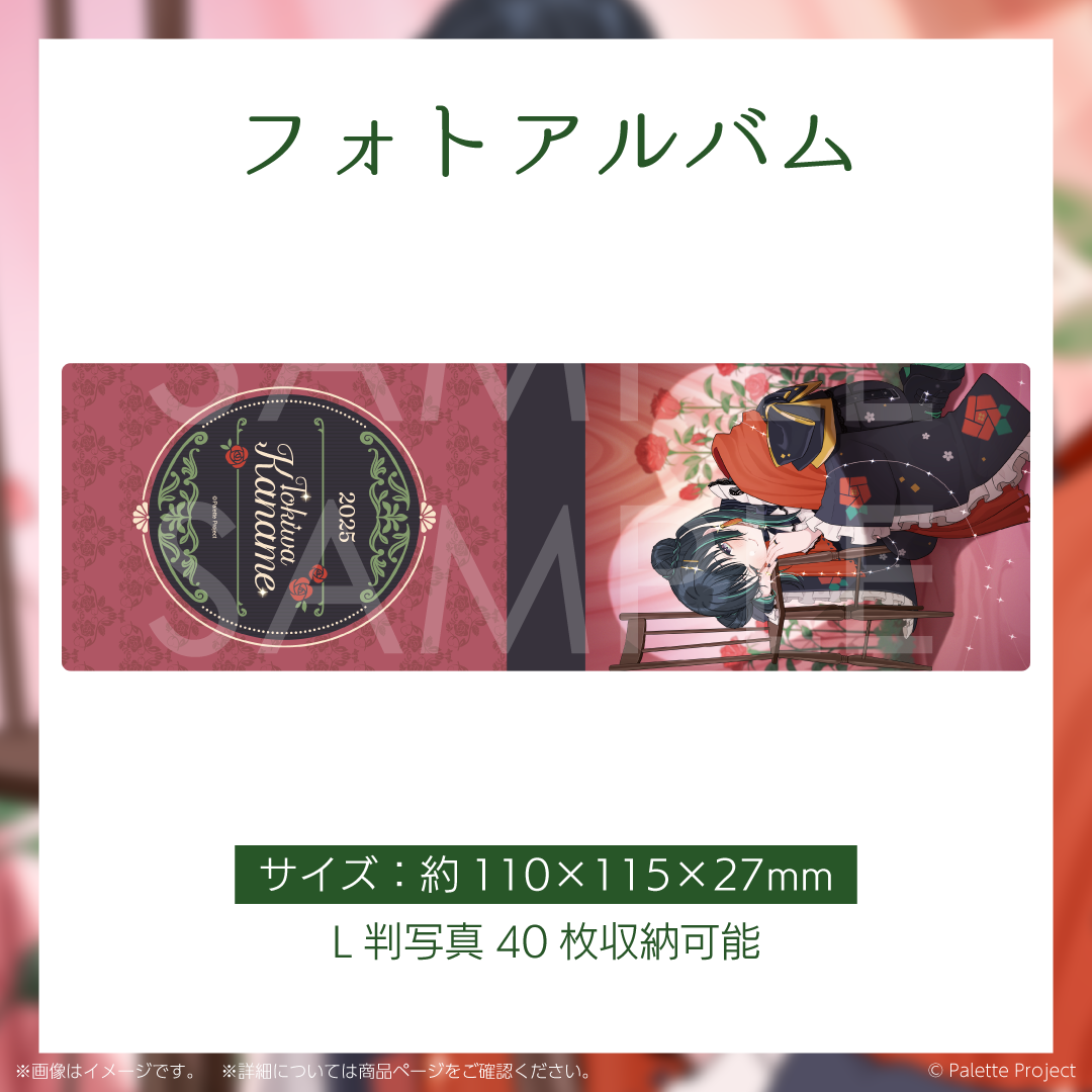 【常磐カナメ】誕生日グッズ 2025