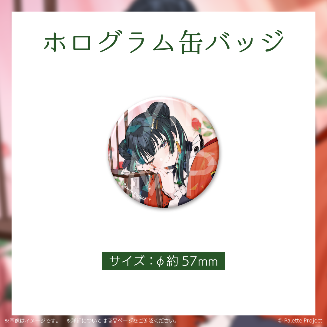 【常磐カナメ】誕生日グッズ 2025