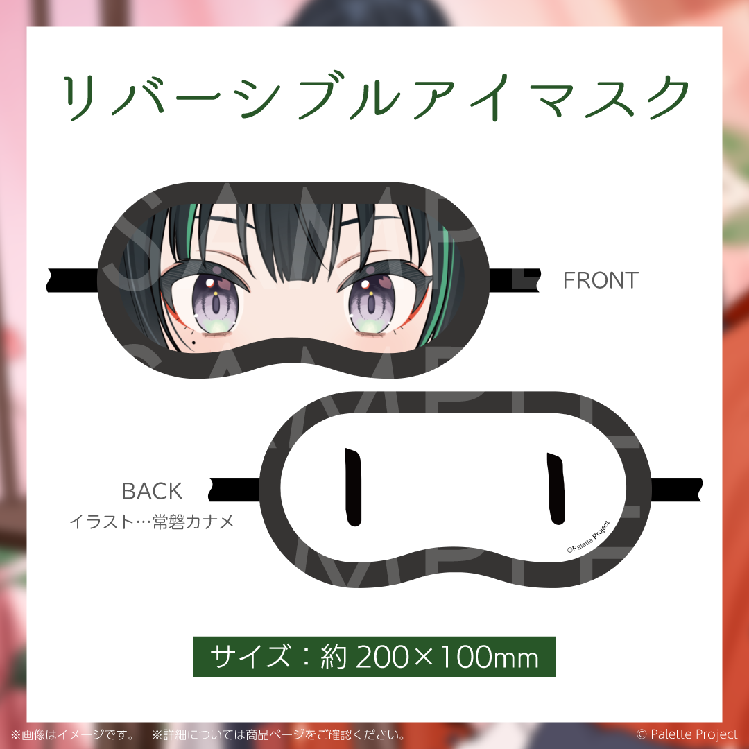 【常磐カナメ】誕生日グッズ 2025