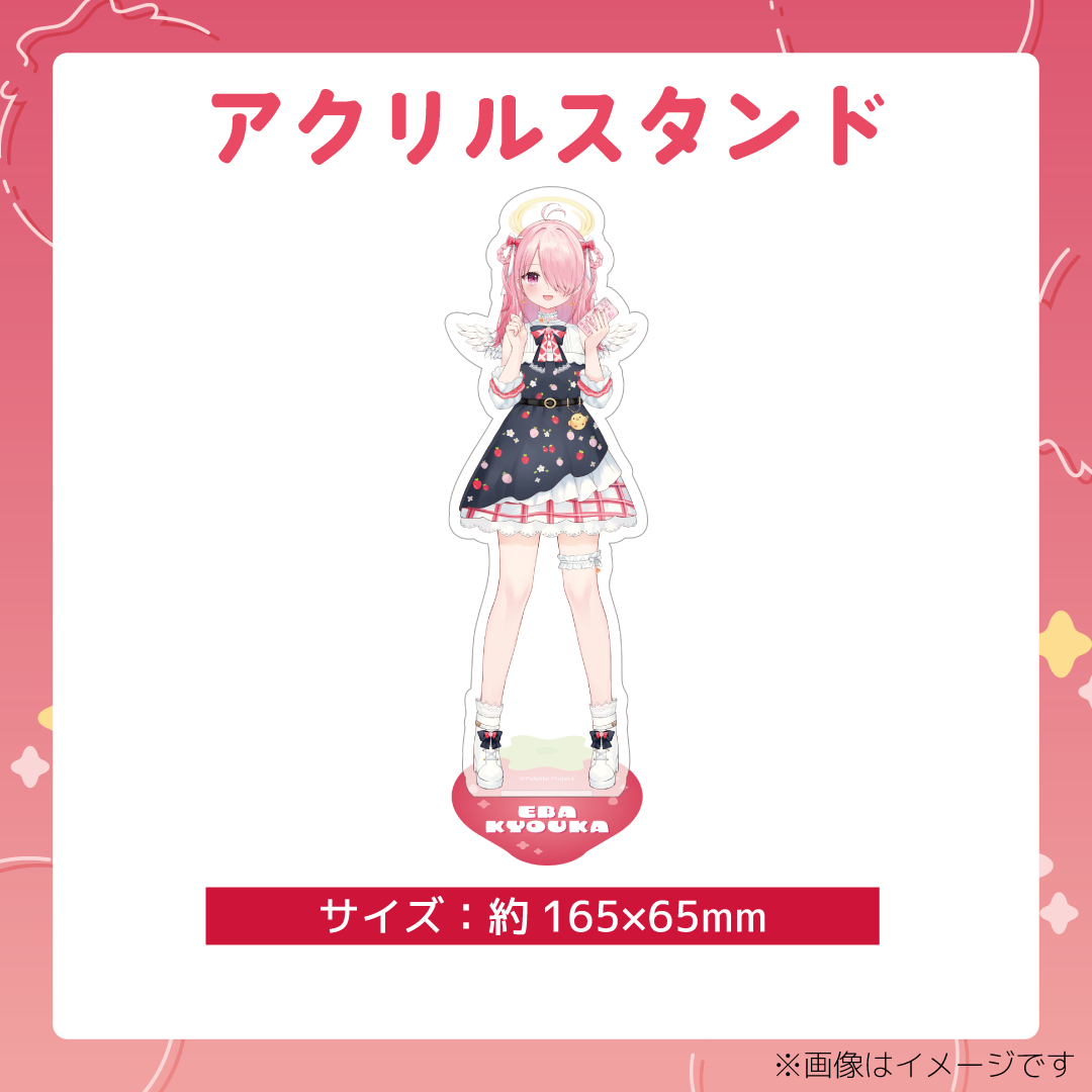 江波キョウカLive2Dグッズ