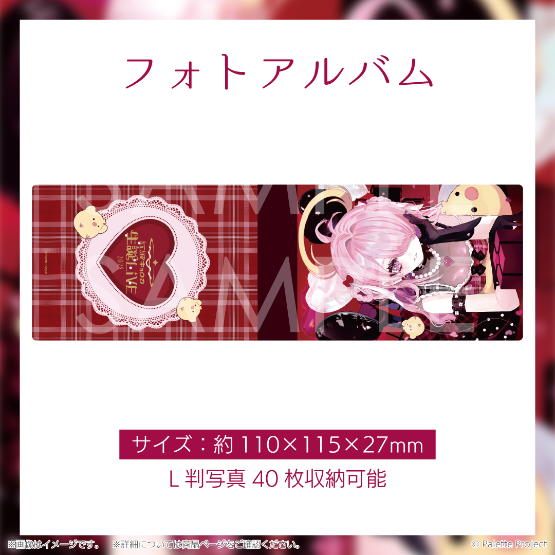 【江波キョウカ】誕生日グッズ 2025