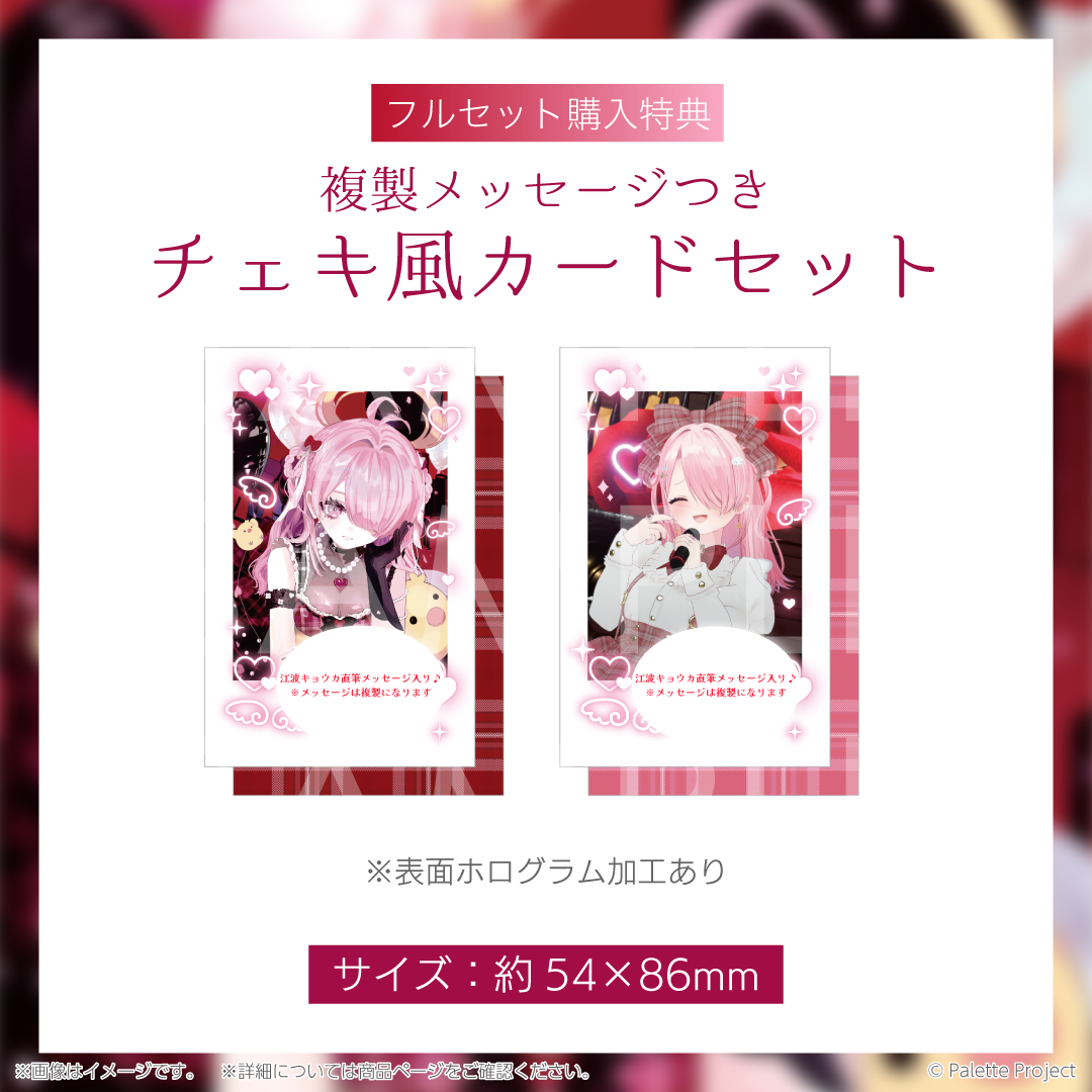 【江波キョウカ】誕生日グッズ 2025