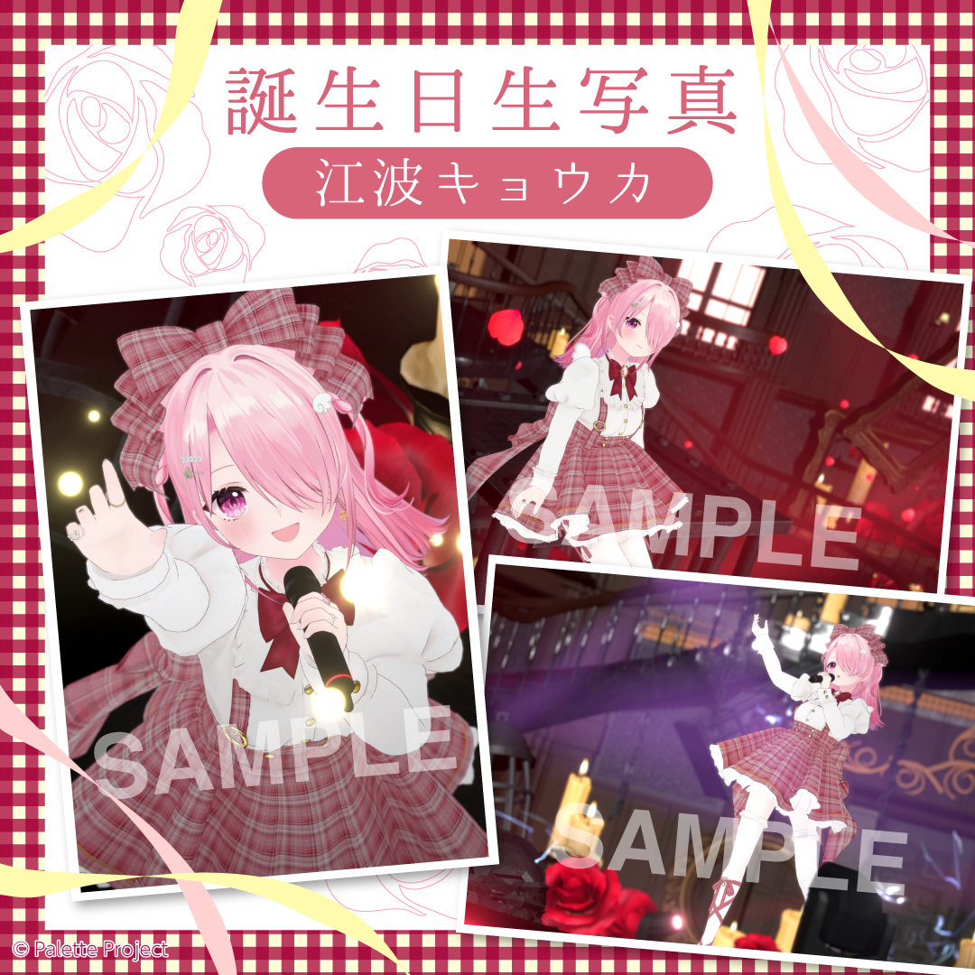 【ランダム生写真】江波キョウカ誕生日特別編!!!
