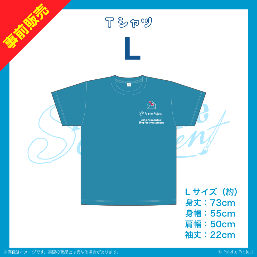 【5th ワンマンライブ】Tシャツ