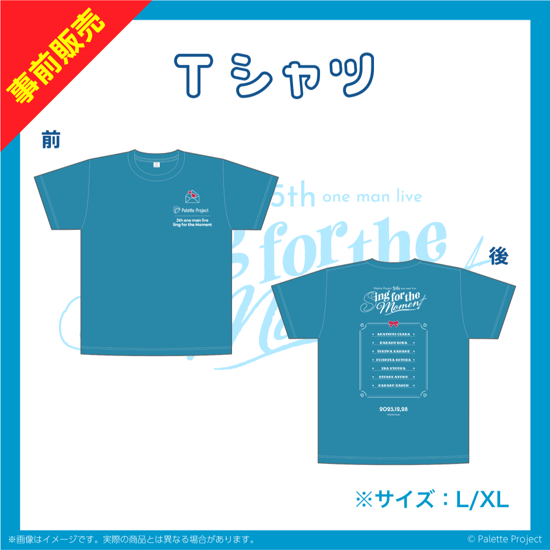 5th ワンマンライブ】Tシャツ – Palette Project OFFICIAL STORE