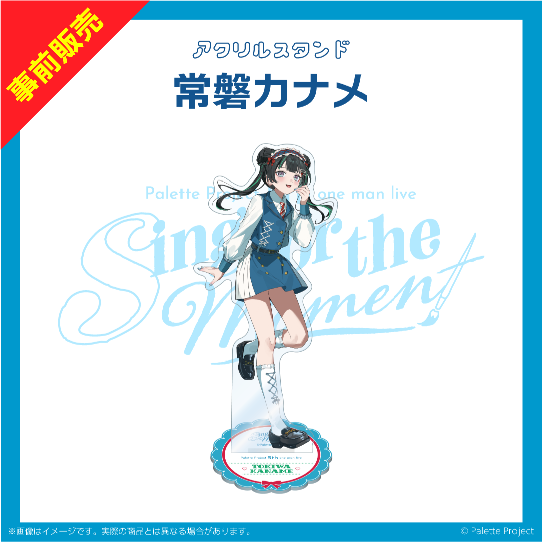 【5th ワンマンライブ】アクリルスタンド