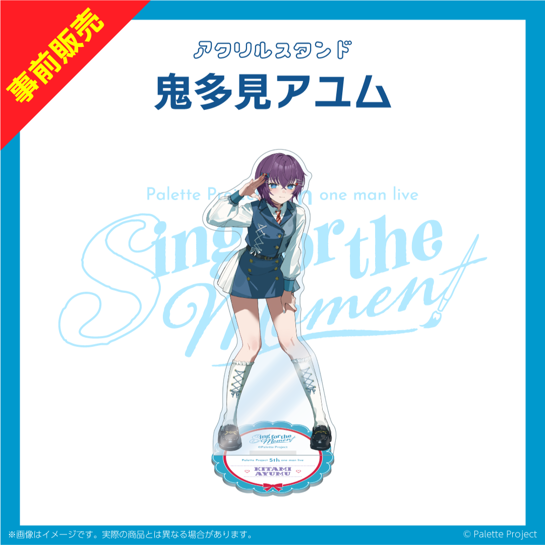 【5th ワンマンライブ】アクリルスタンド