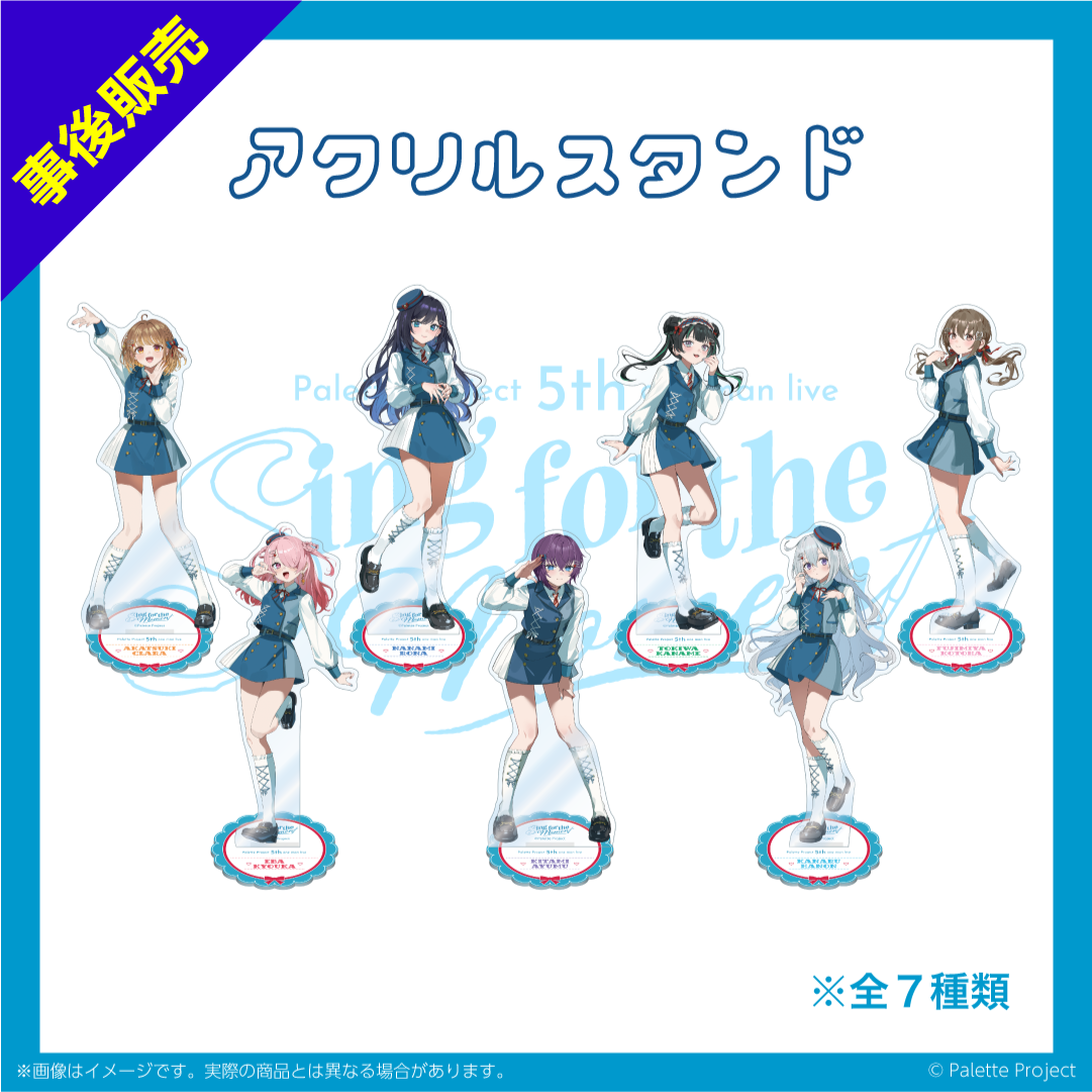 5th ワンマンライブ】アクリルスタンド – Palette Project OFFICIAL STORE