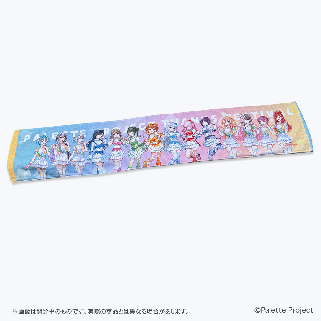 【パレプロ感謝祭2025】マフラータオル