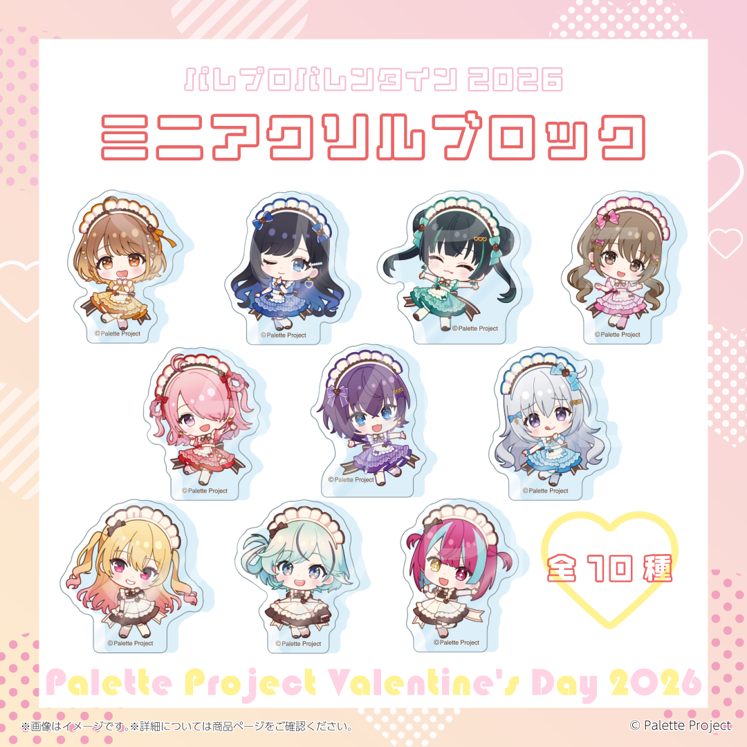 パレプロVD2026】ミニアクリルブロック – Palette Project OFFICIAL STORE