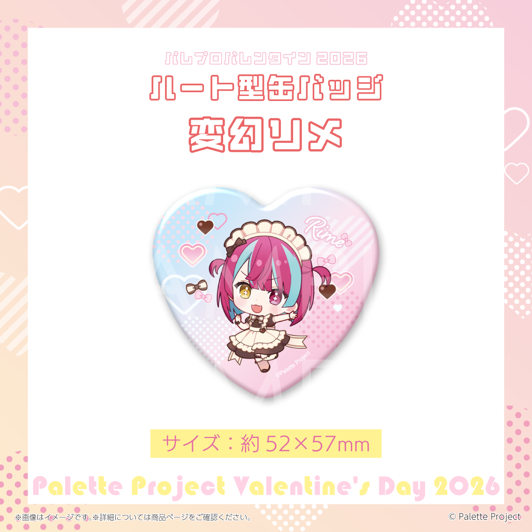 【パレプロVD2026】ハート型缶バッジ