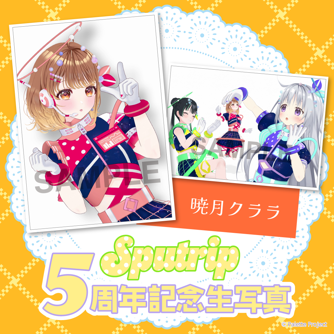 【ランダム生写真】Sputrip 5周年記念2025