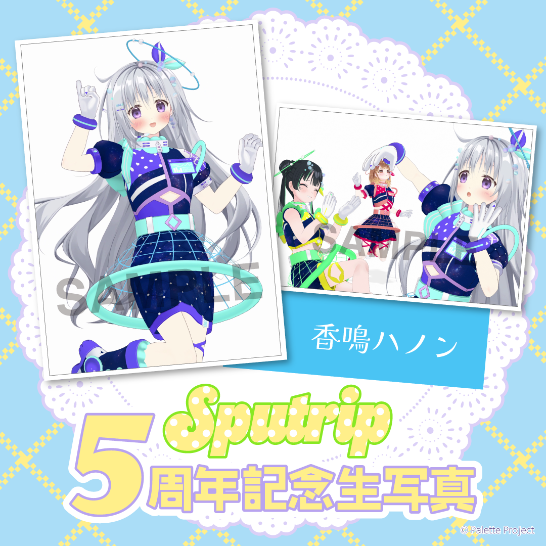 【ランダム生写真】Sputrip 5周年記念2025