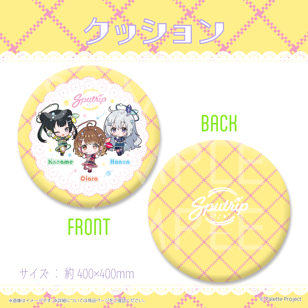 【Sputrip】5周年記念グッズ