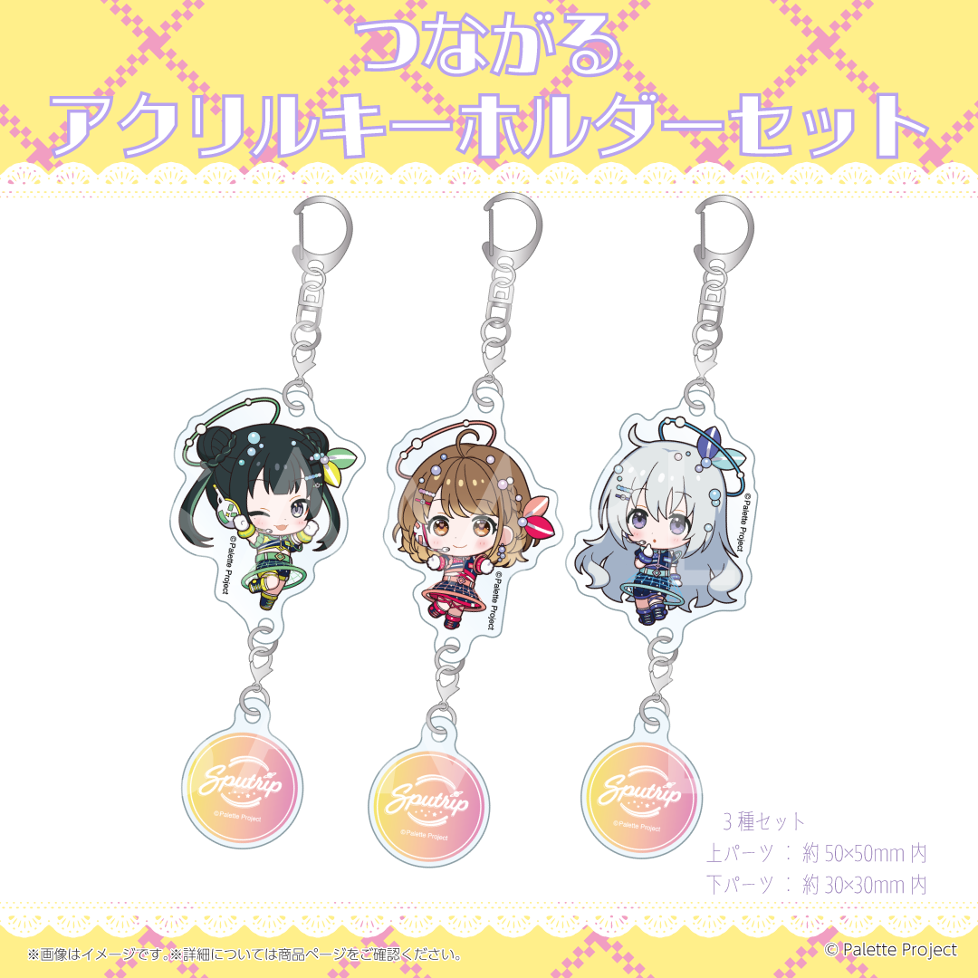 【Sputrip】5周年記念グッズ