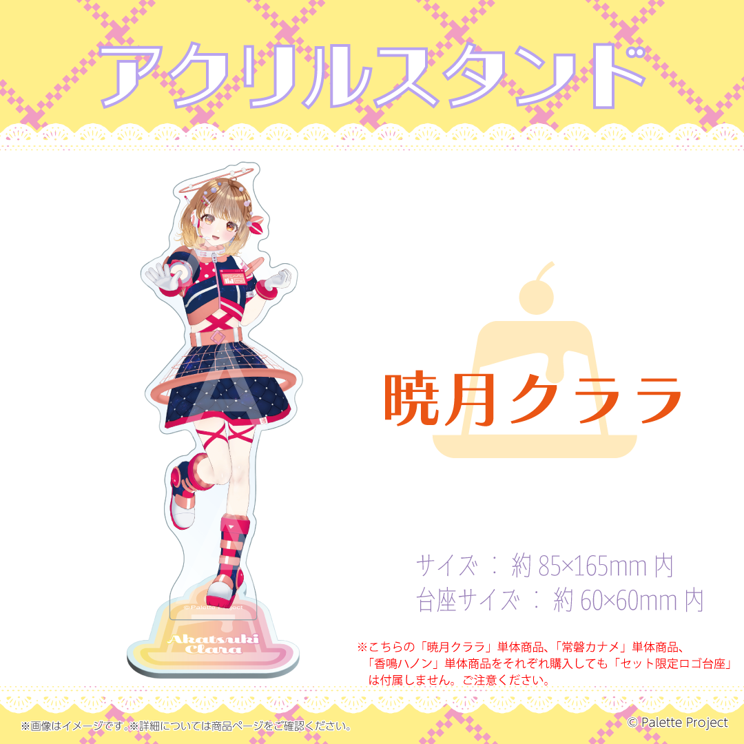 【Sputrip】5周年記念グッズ