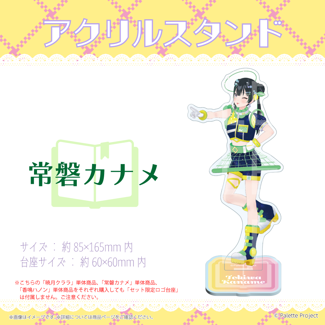 【Sputrip】5周年記念グッズ
