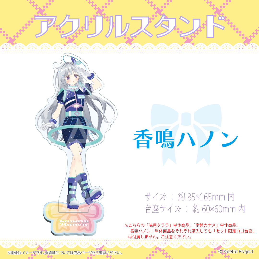 【Sputrip】5周年記念グッズ