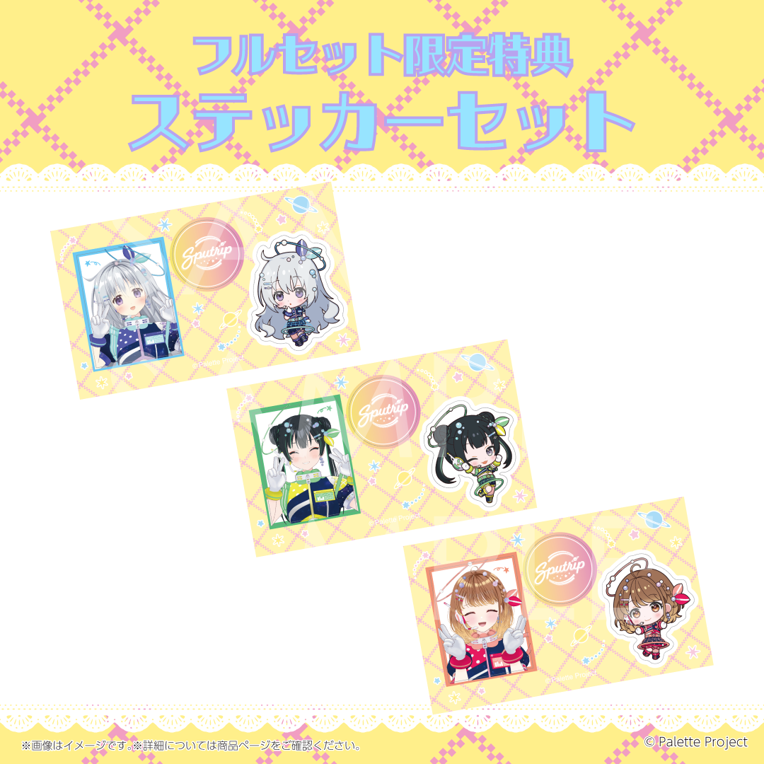 【Sputrip】5周年記念グッズ