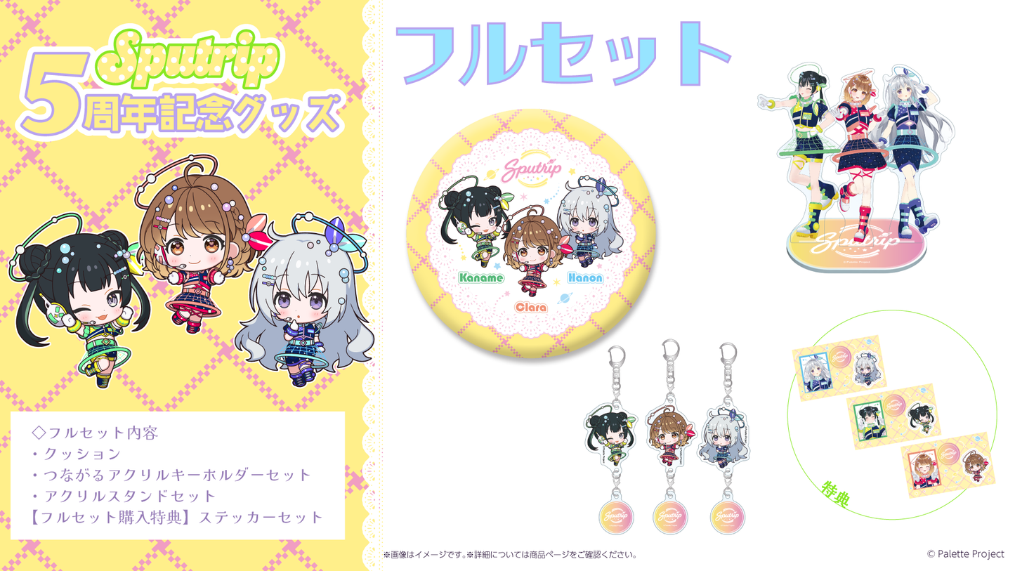 【Sputrip】5周年記念グッズ