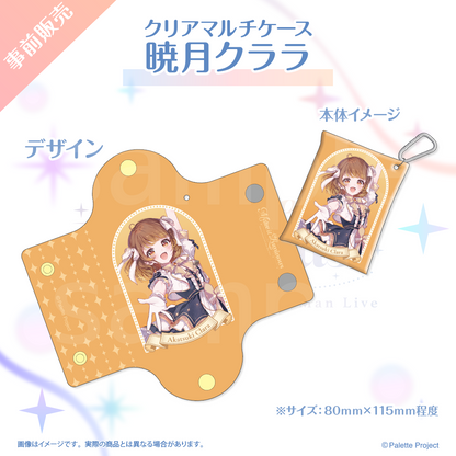 【6th ワンマンライブ】クリアマルチケース