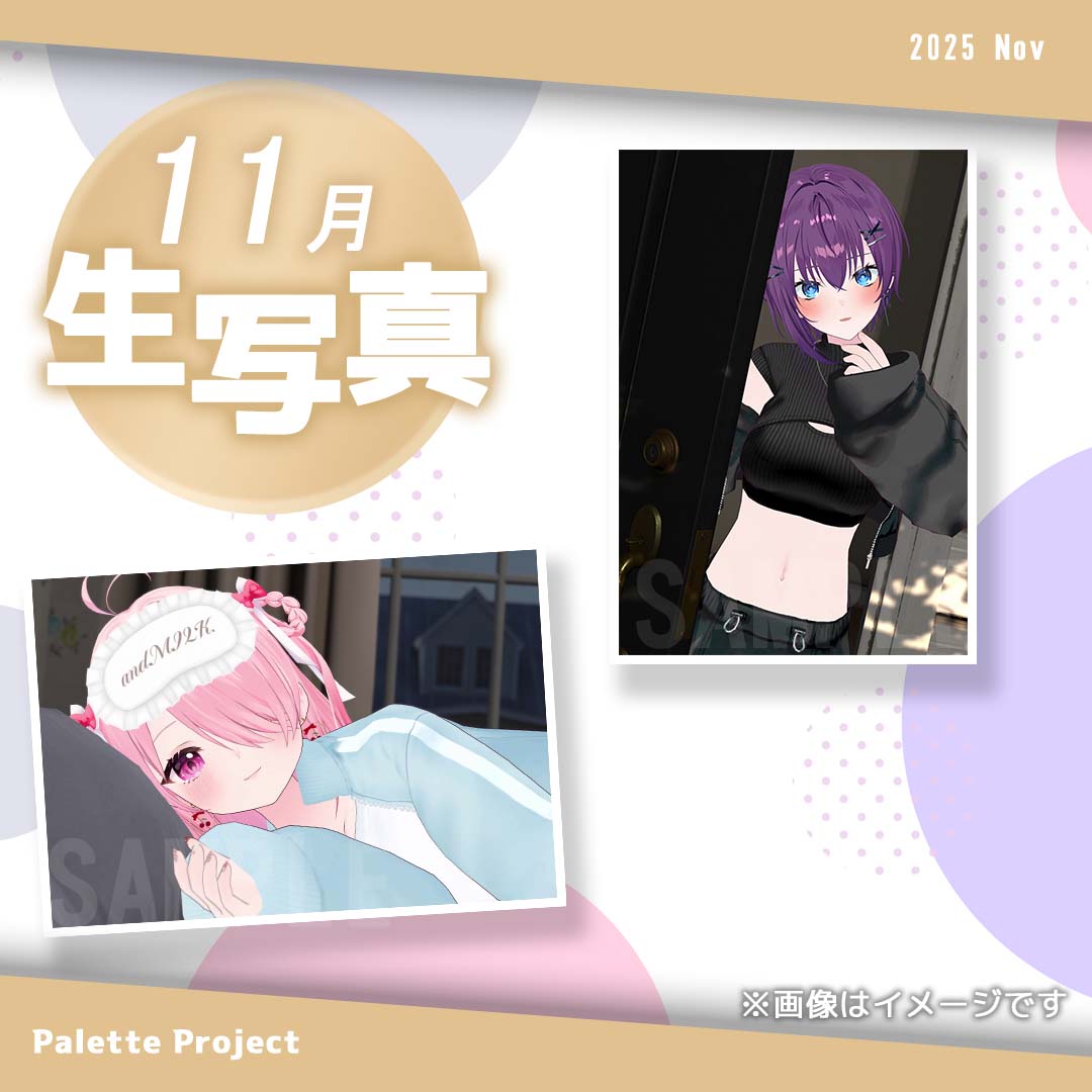 香鳴ハノン – Palette Project OFFICIAL STORE