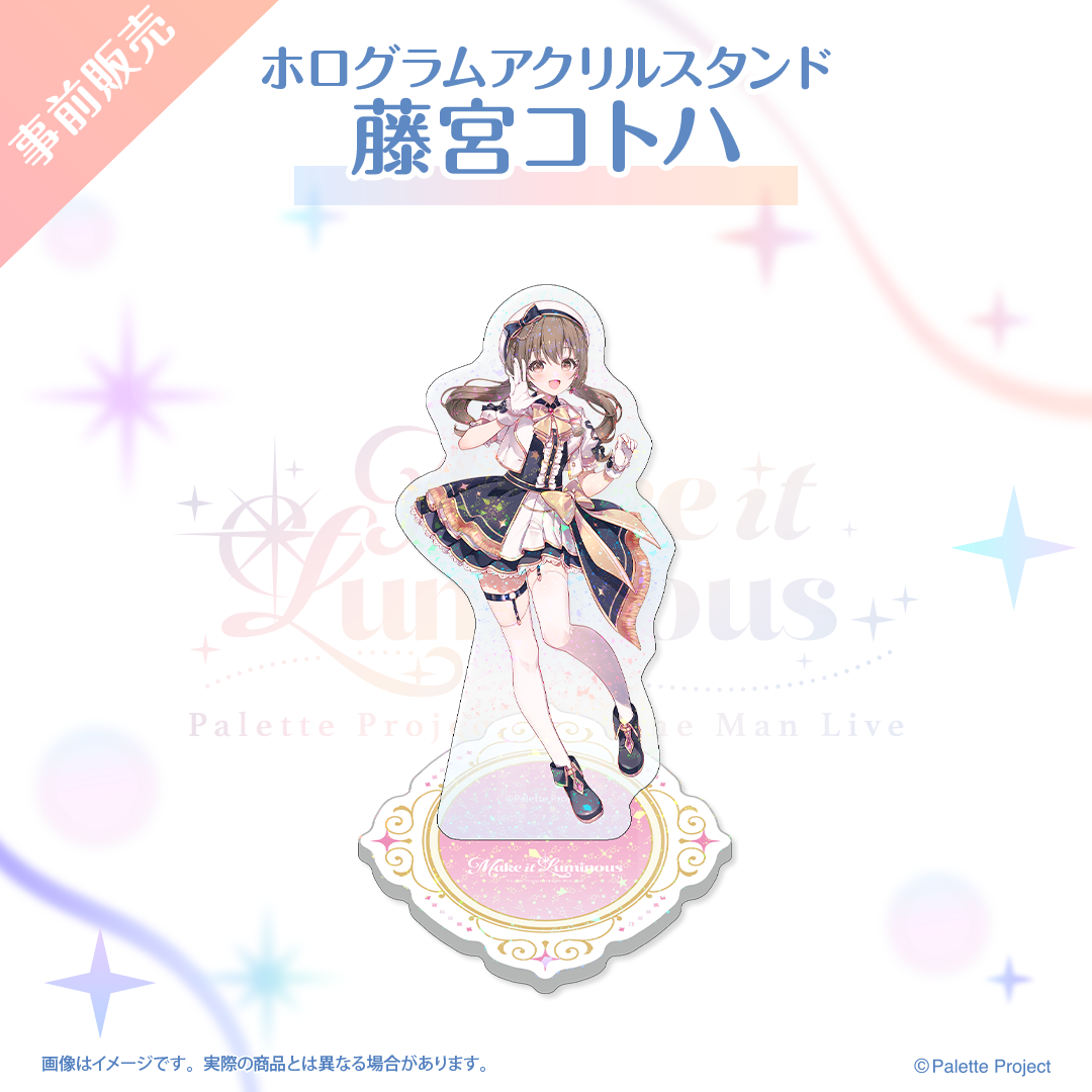 【6th ワンマンライブ】ホログラムアクリルスタンド