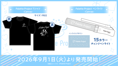 Palette Project ペンライト-Canvas-
