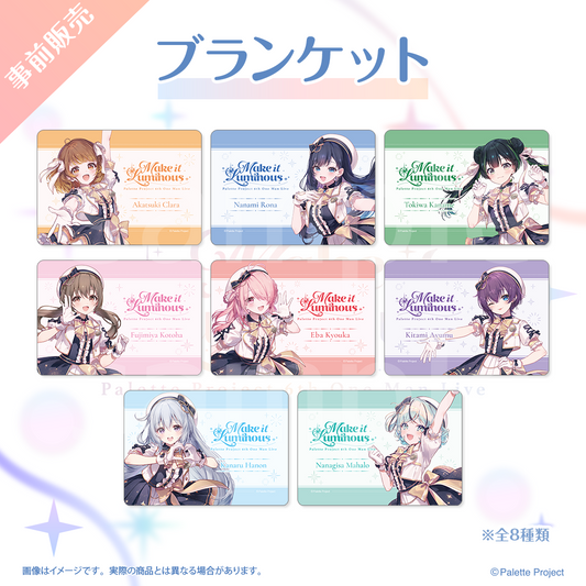 【6th ワンマンライブ】ブランケット