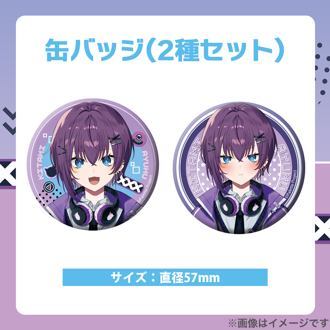 鬼多見アユムLive2Dグッズ – Palette Project OFFICIAL STORE