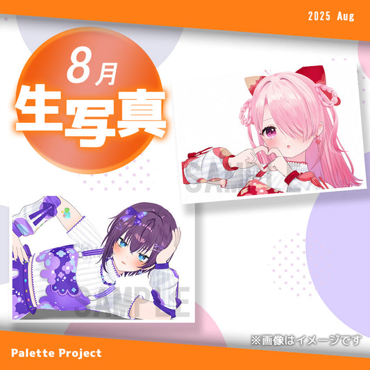【8月ランダム生写真】Palette Project～パレプロ感謝祭2025編！！