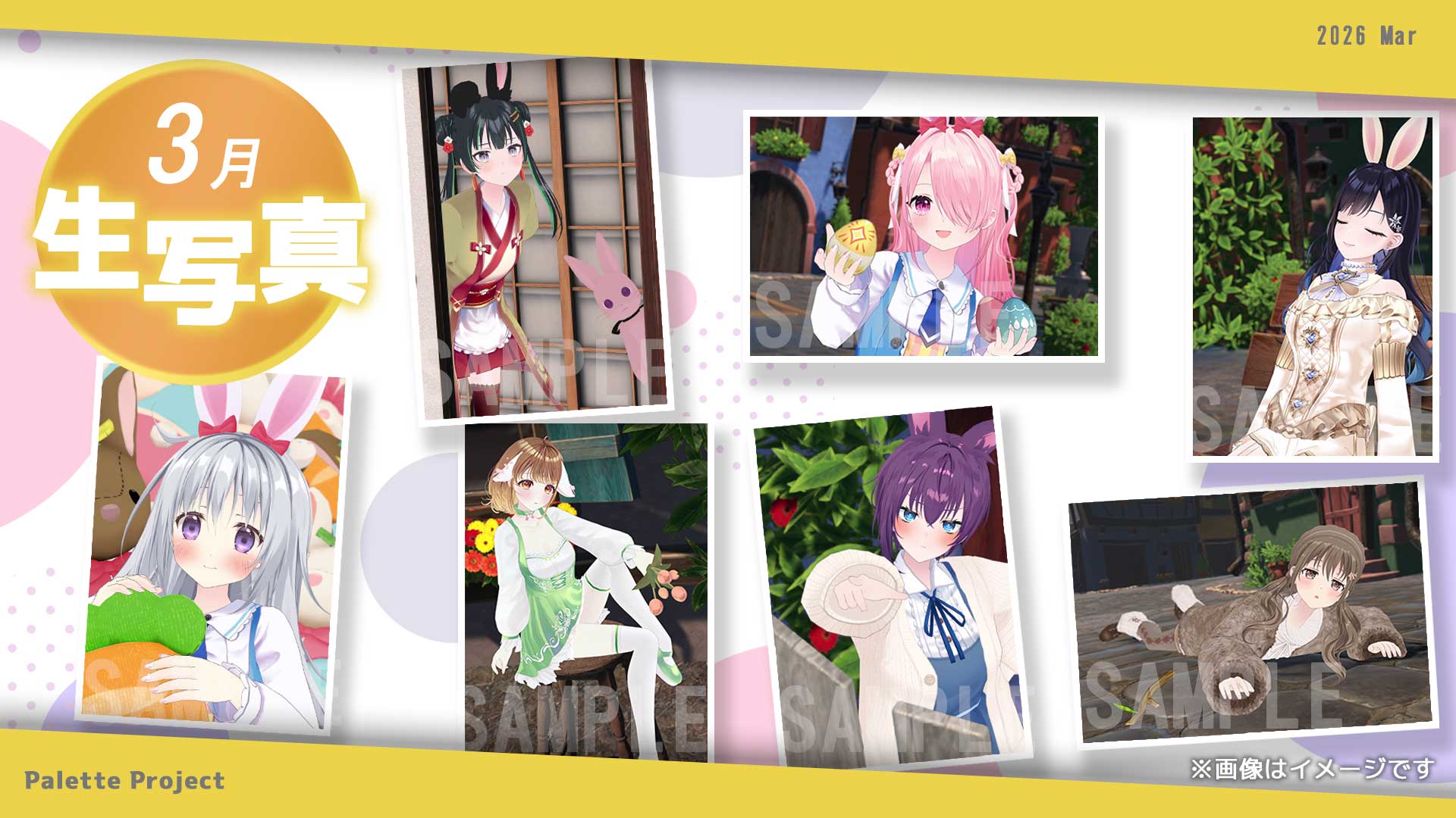 Palette Project OFFICIAL STORE パレプロオフィシャルストア