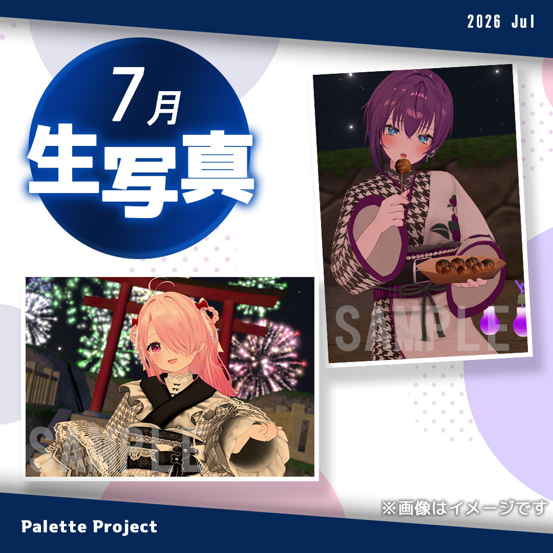 【7月ランダム生写真】Palette Project～浴衣2026編！！