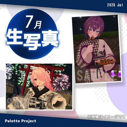 【7月ランダム生写真】Palette Project～浴衣2026編！！