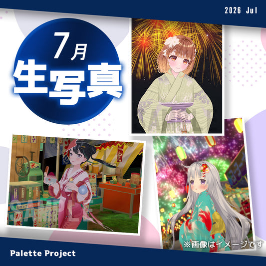 【7月ランダム生写真】Palette Project～浴衣2026編！！