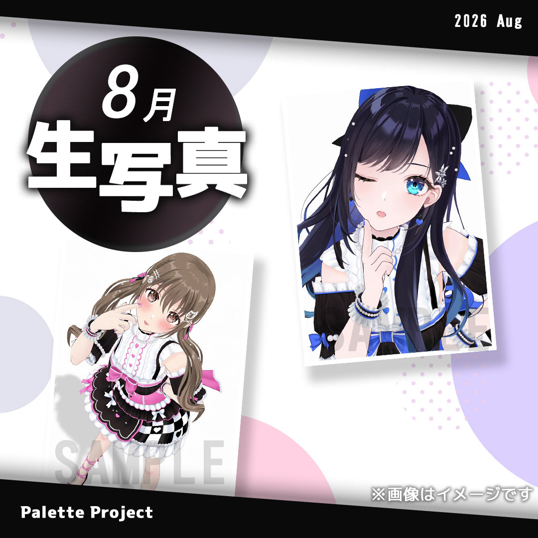 8月ランダム生写真】Palette Project～パレプロ感謝祭2026編