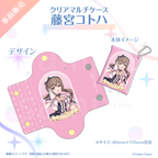 藤宮コトハ