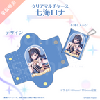 七海ロナ