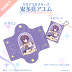 鬼多見アユム