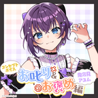 鬼多見アユム