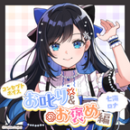 七海ロナ